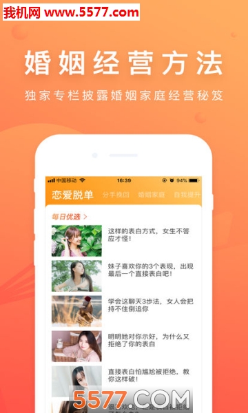 情感指南安卓版的图册