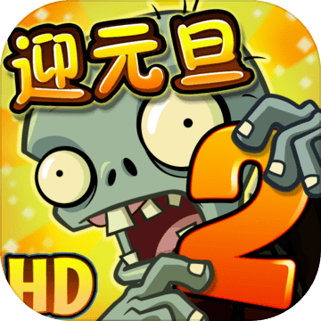 植物大战僵尸2开局5000阳光无尽版