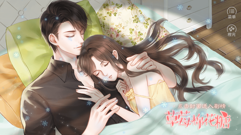 草莓棉花糖的图册