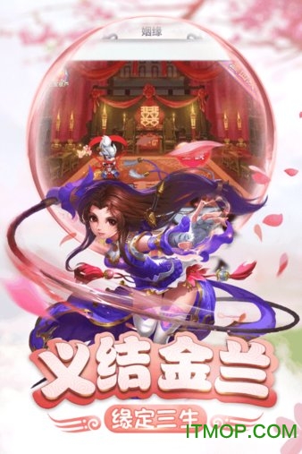 仙灵正传百度版的图册