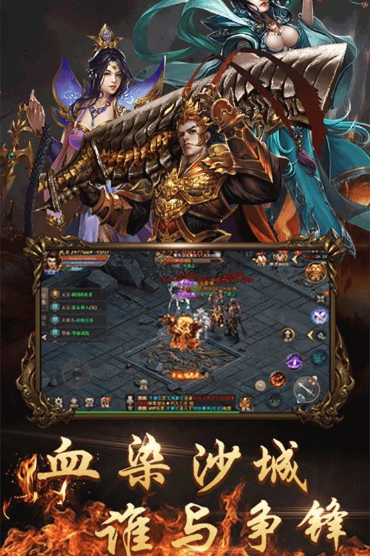 传奇打金版的图册