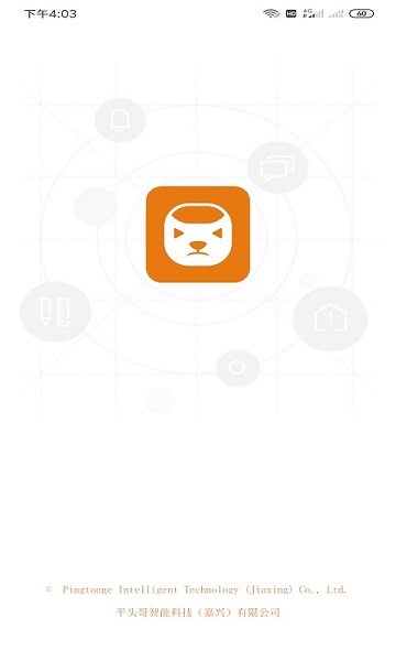 智慧人居最新版的图册