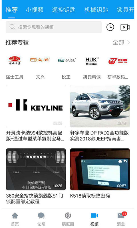 锁艺人论坛的图册