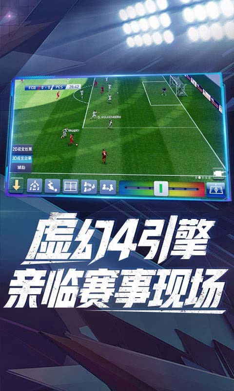 实况球会经理预下载的图册