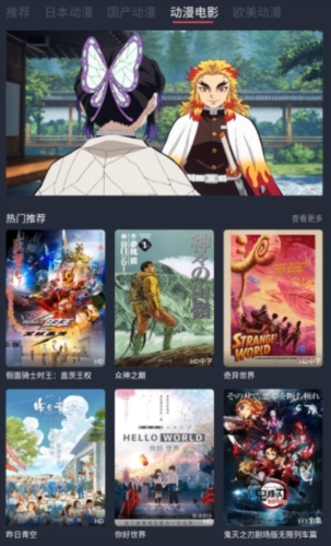 趣动漫app正版的图册