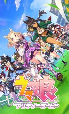 赛马娘日服官方正版的图册