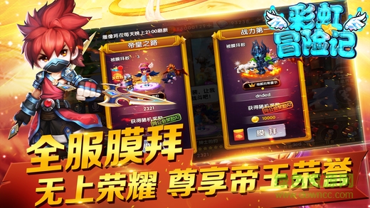 彩虹冒险记的图册