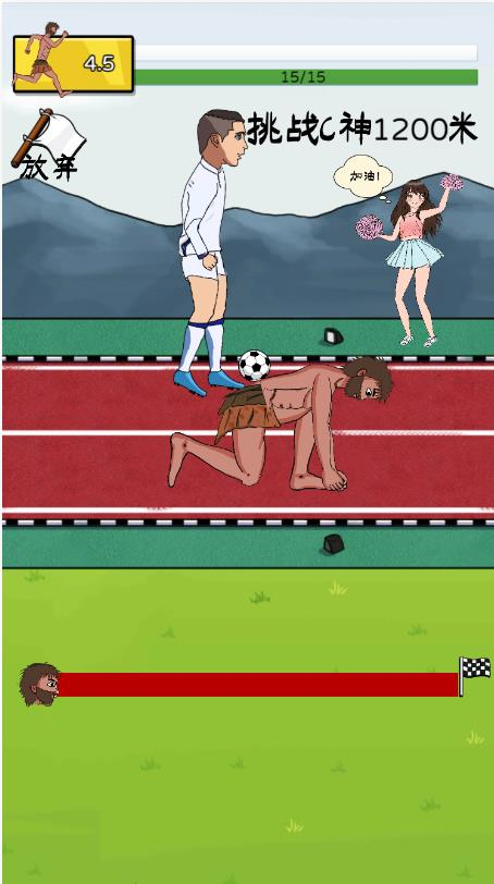 夸父赛跑的图册