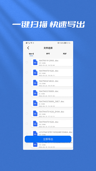 手机恢复全能管家软件的图册