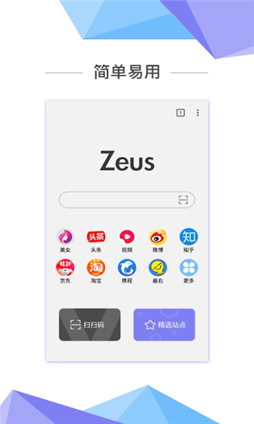 宙斯浏览器手机版的图册