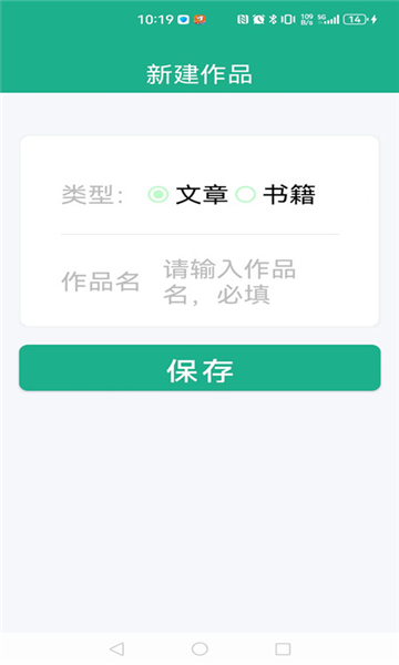 地瓜写作软件的图册