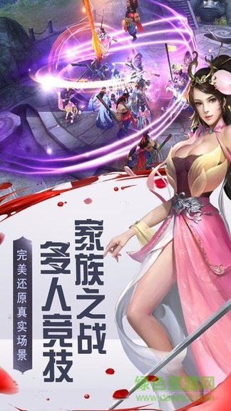 隐侠传手游的图册