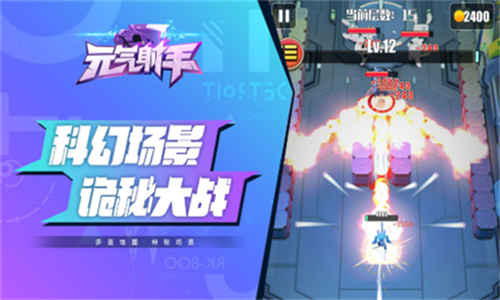 元气射手的图册