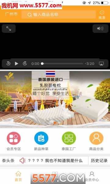 泰优选app_泰优选软件的图册