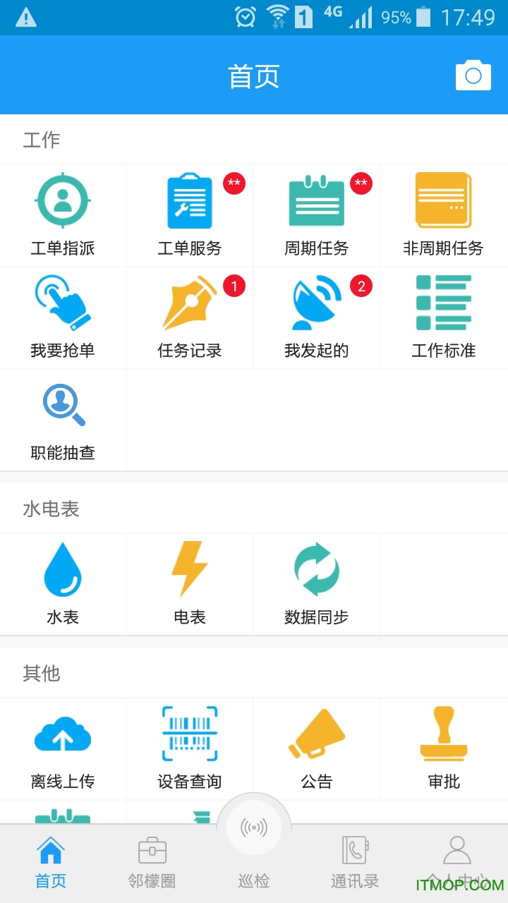 博物管(物业管理)的图册