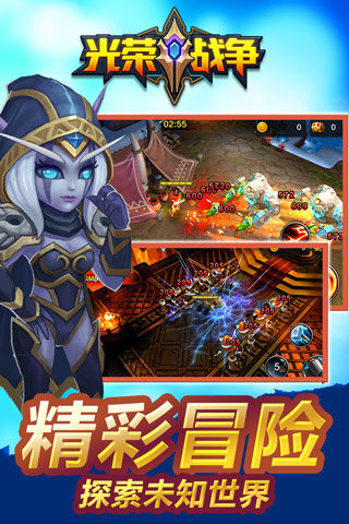 光荣战争手游官方版的图册