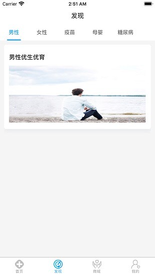 聚护到家官方版的图册