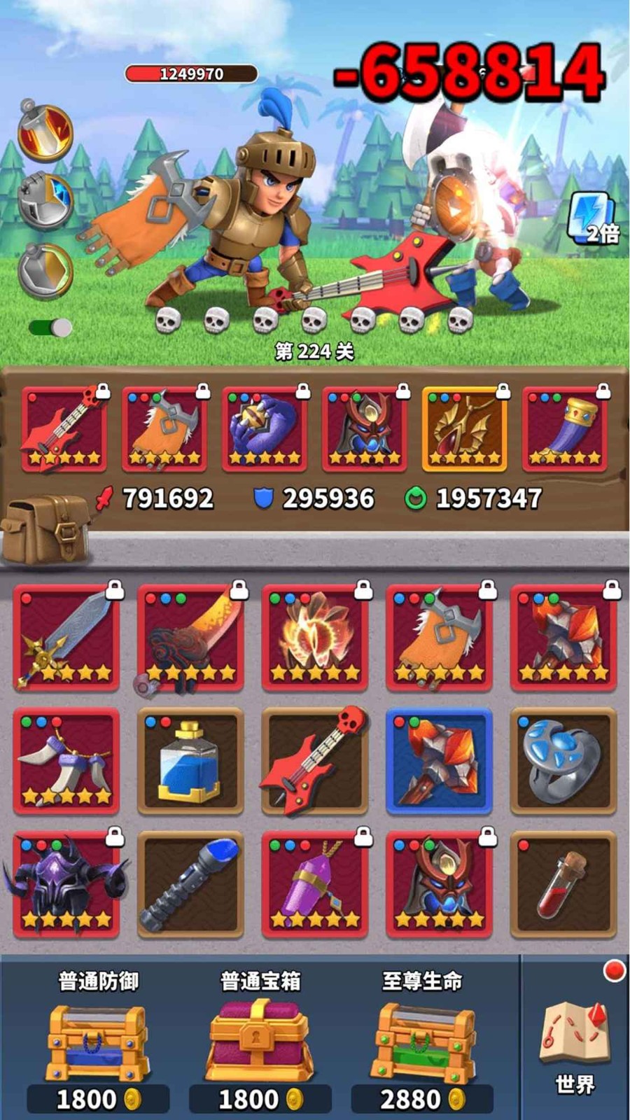 疯狂骑士团的图册