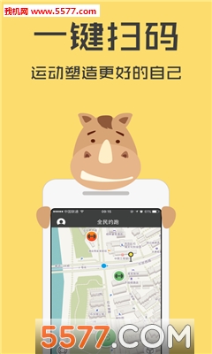 全民约跑软件的图册