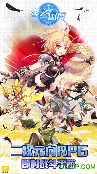 零之国度果盘版的图册