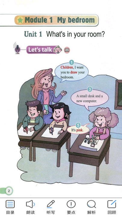 教科版英语点读四app的图册