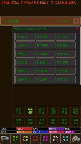 江湖侠客行的图册