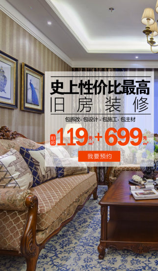 爱空间家装的图册