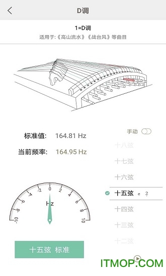 古筝调音软件手机版的图册
