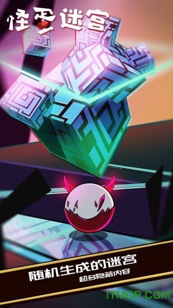 凉屋游戏怪蛋迷宫的图册