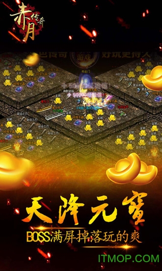 赤月传奇手游的图册