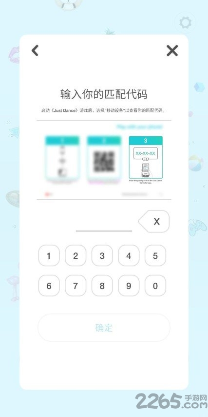 舞力全开控制器2021安卓app的图册