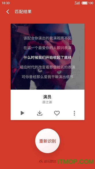 flyme音乐播放器通用版的图册