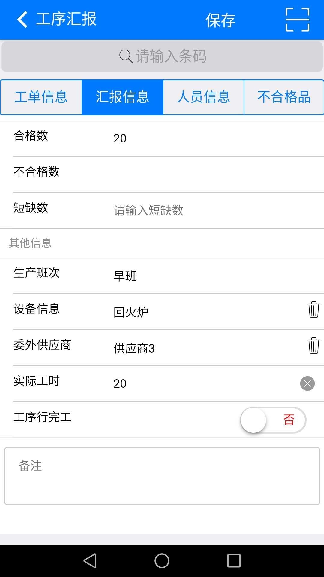 t生产管理系统软件的图册