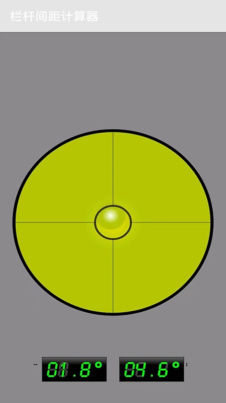 栏杆间距计算器app的图册