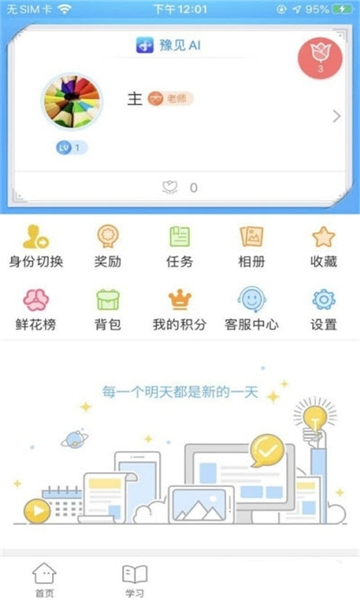 豫见ai最新版的图册