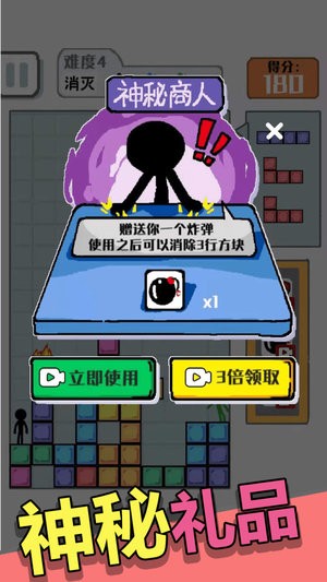 压倒火柴人最新版的图册