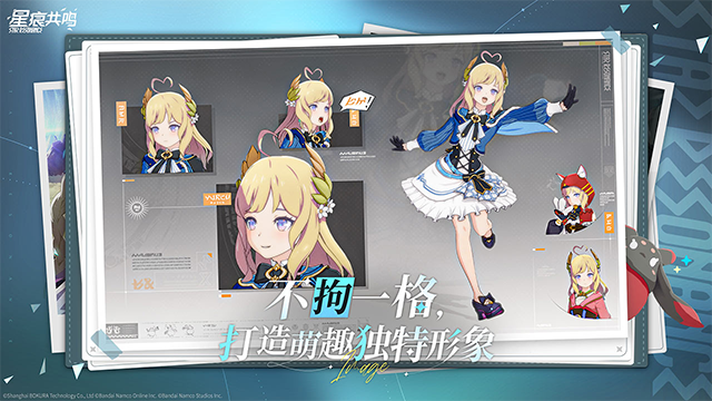 星痕共鸣的图册