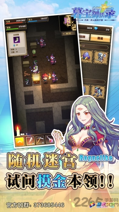 暮宝少年御妖录修改版的图册