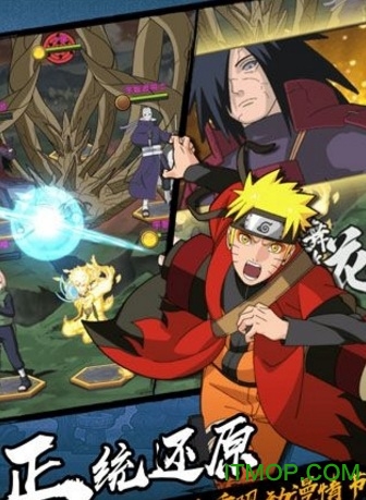 火影羁绊7.0攻略破解版的图册