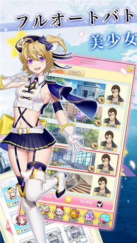 一骑学园的图册