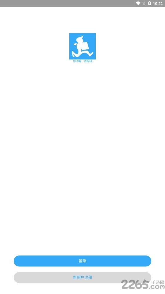 二郎腿跑腿软件的图册