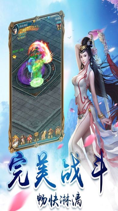 仙羽传奇的图册