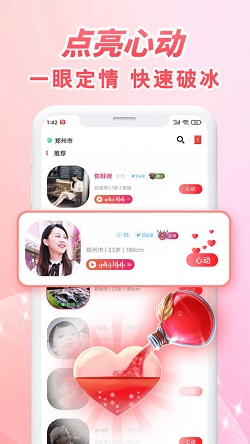 韵聊正版的图册