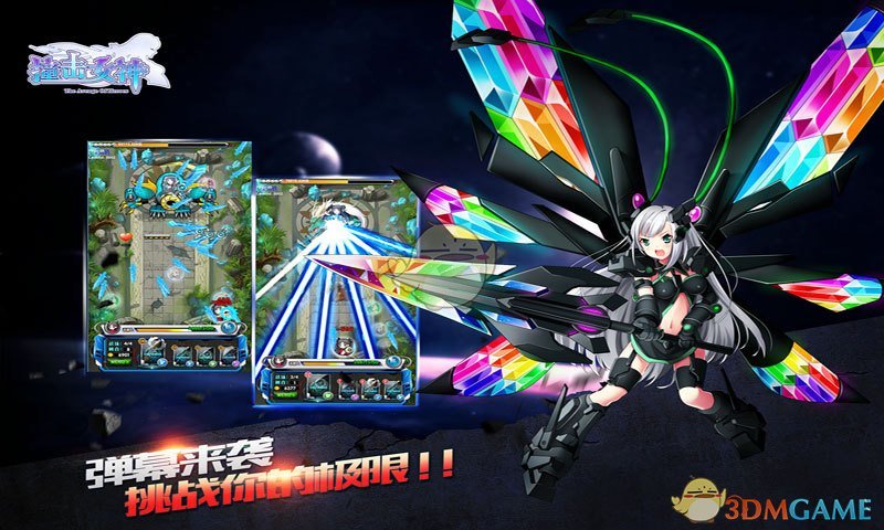 撞击女神的图册