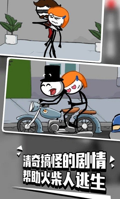 脑洞救援官方版的图册