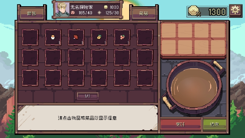 迷宫餐厅手机版的图册