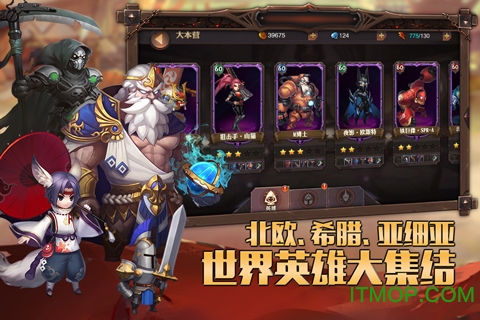 无限战争手游的图册