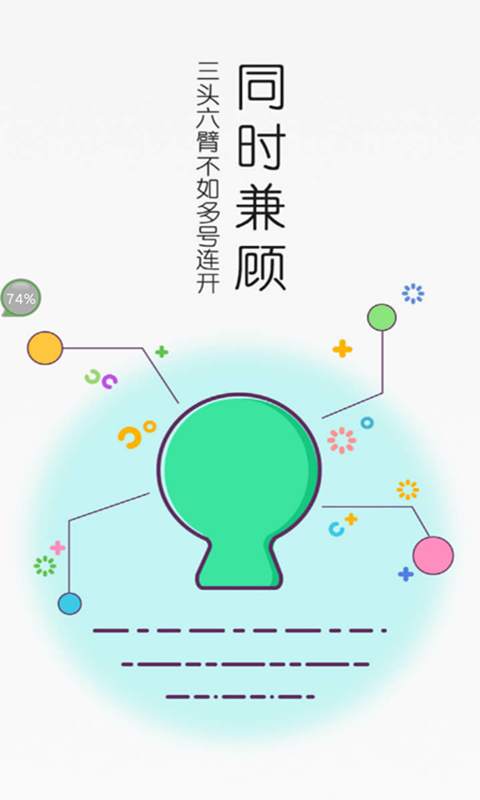 多开神器官方的图册