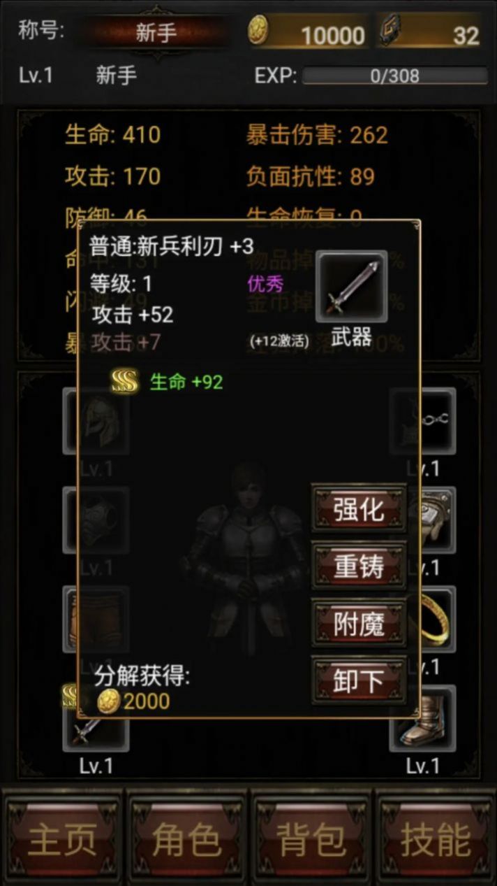 暗黑放置666传奇的图册