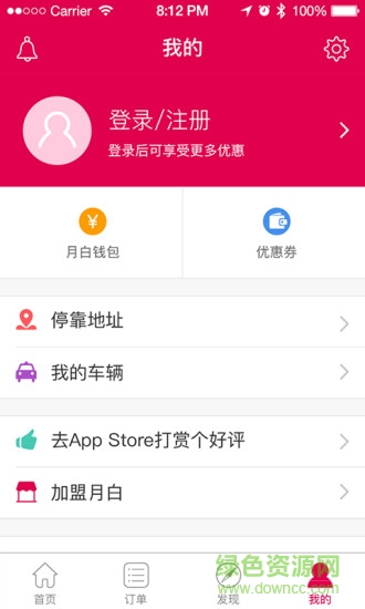 月白蒸汽洗车的图册